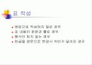강의교재 - 논문작성하는 방법 강의 16페이지