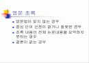 강의교재 - 논문작성하는 방법 강의 18페이지