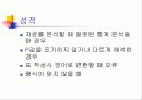 강의교재 - 논문작성하는 방법 강의 21페이지