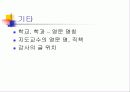 강의교재 - 논문작성하는 방법 강의 23페이지