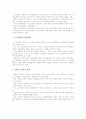 한국의 체육(체육활동), 일본의 체육(체육활동), 벨기에의 체육(체육활동), 러시아의 체육(체육활동), 스웨덴의 체육(체육활동), 영국의 체육(체육활동), 로마의 체육(체육활동), 아테네와 스파르타 체육(체육활동) 7페이지