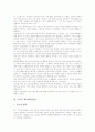 한국의 체육(체육활동), 일본의 체육(체육활동), 벨기에의 체육(체육활동), 러시아의 체육(체육활동), 스웨덴의 체육(체육활동), 영국의 체육(체육활동), 로마의 체육(체육활동), 아테네와 스파르타 체육(체육활동) 22페이지