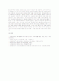 [한자][의미자질][한자음][한자음][한자의 음][한자음(한자의 음)연구][한자음(한자의 음) 표기]한자 구조, 한자 의미자질, 한자와 한자음, 한자음(한자의 음) 특징, 한자음(한자의 음)연구, 한자음(한자의 음)표기 11페이지