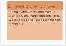 공자의정치학 6페이지