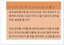 공자의정치학 7페이지