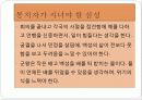 공자의정치학 8페이지