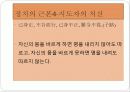 공자의정치학 13페이지