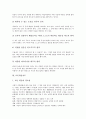 [효학습][창의력신장][토론학습][정신지체아직업][철자학습][노래학습][점자학습지도]효학습지도, 창의력신장학습지도, 토론학습지도, 정신지체아직업학습지도, 철자학습지도, 노래학습지도, 점자학습지도 분석 5페이지