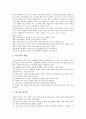 [효학습][창의력신장][토론학습][정신지체아직업][철자학습][노래학습][점자학습지도]효학습지도, 창의력신장학습지도, 토론학습지도, 정신지체아직업학습지도, 철자학습지도, 노래학습지도, 점자학습지도 분석 8페이지
