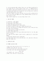 [효학습][창의력신장][토론학습][정신지체아직업][철자학습][노래학습][점자학습지도]효학습지도, 창의력신장학습지도, 토론학습지도, 정신지체아직업학습지도, 철자학습지도, 노래학습지도, 점자학습지도 분석 10페이지