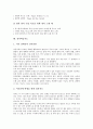 [효학습][창의력신장][토론학습][정신지체아직업][철자학습][노래학습][점자학습지도]효학습지도, 창의력신장학습지도, 토론학습지도, 정신지체아직업학습지도, 철자학습지도, 노래학습지도, 점자학습지도 분석 11페이지