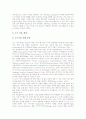 AAC(보완대체의사소통)의 유형, AAC(보완대체의사소통)의 필요성, AAC(보완대체의사소통)의 도입, AAC(보완대체의사소통)의 현주소, AAC(보완대체의사소통)의 활용 사례, AAC(보완대체의사소통)의 전망과 제언 3페이지