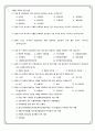 전국 개원의사의 의약품 처방패턴(고혈압고지혈증) 및 제약회사 선호도 시장 조사 설문지 3페이지