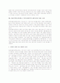 CMC(컴퓨터매개통신, 컴퓨터매개커뮤니케이션)의 정의와 가능성, CMC(컴퓨터매개통신, 컴퓨터매개커뮤니케이션)의 교육적특성, CMC(컴퓨터매개통신, 컴퓨터매개커뮤니케이션)의 교육적활용, CMC 활용 사례와 시사점 9페이지