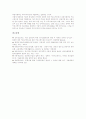 CMC(컴퓨터매개통신, 컴퓨터매개커뮤니케이션)의 정의와 가능성, CMC(컴퓨터매개통신, 컴퓨터매개커뮤니케이션)의 교육적특성, CMC(컴퓨터매개통신, 컴퓨터매개커뮤니케이션)의 교육적활용, CMC 활용 사례와 시사점 11페이지