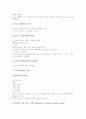 [DNA][DNA 정의][DNA 나선형태][DNA 재조합][DNA 복제][DNA 구조][DNA와 RNA][DNA와 cDNA]DNA의 정의, DNA의 나선형태, DNA의 재조합, DNA의 복제, DNA의 구조, DNA와 RNA, DNA와 cDNA 분석 5페이지