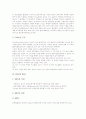 [DNA][DNA 정의][DNA 나선형태][DNA 재조합][DNA 복제][DNA 구조][DNA와 RNA][DNA와 cDNA]DNA의 정의, DNA의 나선형태, DNA의 재조합, DNA의 복제, DNA의 구조, DNA와 RNA, DNA와 cDNA 분석 7페이지
