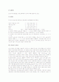 [DNA][DNA 정의][DNA 나선형태][DNA 재조합][DNA 복제][DNA 구조][DNA와 RNA][DNA와 cDNA]DNA의 정의, DNA의 나선형태, DNA의 재조합, DNA의 복제, DNA의 구조, DNA와 RNA, DNA와 cDNA 분석 8페이지