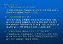 근골격계 유해요인 조사 10페이지