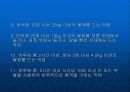 근골격계 유해요인 조사 13페이지