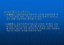 근골격계 유해요인 조사 17페이지
