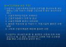 근골격계 유해요인 조사 18페이지