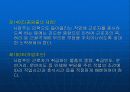 근골격계 유해요인 조사 22페이지