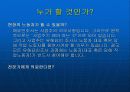 근골격계 유해요인 조사 26페이지
