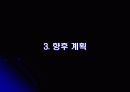 온실가스 배출량 산정방법 - 강의자료 37페이지