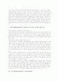 근골격계질환(직업병)의 재해조사, 근골격계질환(직업병)의 유해요인조사, 근골격계질환(직업병)의 산재기준, 근골격계질환(직업병)의 실무대책위원회와 노사대책위원회, 근골격계질환(직업병)의 노사협의 분석 12페이지