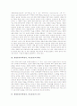 생명윤리(의학윤리, 의료윤리)의 중요성과 배경, 생명윤리(의학윤리, 의료윤리)의 교육과 관련 법 제정, 생명윤리(의학윤리, 의료윤리)와 장기이식(기독교관련), 생명공학, 생명윤리(의학윤리, 의료윤리) 과제 3페이지