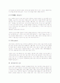 [성경][성서][종말사상][시편][황금률][팀목회][문법적 해석][신앙]성경(성서)의 종말사상, 성경(성서)의 시편, 성경(성서)의 황금률, 성경(성서)의 팀목회, 성경(성서)의 문법적 해석, 성경(성서)과 신앙 분석 14페이지
