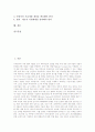 [우주개발][우주개발 단계][우주개발 전망][우주개발 지원방안]우주개발 의의, 우주개발 필요성, 우주개발 특성, 우주개발 동향, 우주개발 단계, 우주개발의 검토, 우주개발의 전망, 향후 우주개발의 지원 방안 분석 2페이지