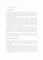 [우주개발][우주개발 단계][우주개발 전망][우주개발 지원방안]우주개발 의의, 우주개발 필요성, 우주개발 특성, 우주개발 동향, 우주개발 단계, 우주개발의 검토, 우주개발의 전망, 향후 우주개발의 지원 방안 분석 8페이지