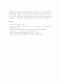 [우주개발][우주개발 단계][우주개발 전망][우주개발 지원방안]우주개발 의의, 우주개발 필요성, 우주개발 특성, 우주개발 동향, 우주개발 단계, 우주개발의 검토, 우주개발의 전망, 향후 우주개발의 지원 방안 분석 10페이지