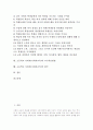 초등학교 사회과(사회과교육)의 특성과 목표, 초등학교 사회과(사회과교육)의 새로운 동향, 초등학교 사회과(사회과교육) 교육내용, 초등학교 사회과(사회과교육) 교수학습방법, 초등학교 사회과(사회과교육) 평가 2페이지