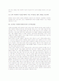 초등학교 사회과(사회과교육)의 특성과 목표, 초등학교 사회과(사회과교육)의 새로운 동향, 초등학교 사회과(사회과교육) 교육내용, 초등학교 사회과(사회과교육) 교수학습방법, 초등학교 사회과(사회과교육) 평가 12페이지