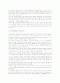 초등학교 미술과(미술교육)의 판화교육과 조소교육, 초등학교 미술과(미술교육)의 미술관교육과 미술사교육, 초등학교 미술과(미술교육)의 한국전통미교육, 향후 초등학교 미술과(미술교육)의 내실화 방안 분석 3페이지