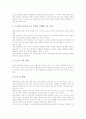 초등학교 미술과(미술교육)의 판화교육과 조소교육, 초등학교 미술과(미술교육)의 미술관교육과 미술사교육, 초등학교 미술과(미술교육)의 한국전통미교육, 향후 초등학교 미술과(미술교육)의 내실화 방안 분석 7페이지