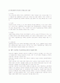 초등학교 미술과(미술교육)의 판화교육과 조소교육, 초등학교 미술과(미술교육)의 미술관교육과 미술사교육, 초등학교 미술과(미술교육)의 한국전통미교육, 향후 초등학교 미술과(미술교육)의 내실화 방안 분석 16페이지