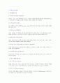 프랑스에 대한 조사 13페이지
