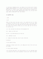 밀가루에대해 5페이지