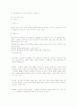 밀가루에대해 8페이지