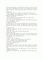 조리과학정리 9페이지