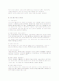 자기소개서작성완벽가이드 10페이지