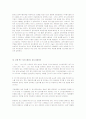 자기소개서작성완벽가이드 16페이지