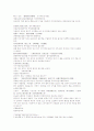 삼국연의 75 76 1페이지