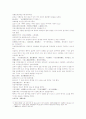삼국연의 75 76 29페이지