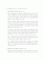 고속교통망 확충과 안동의 대응방안 14페이지