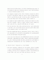 고속교통망 확충과 안동의 대응방안 21페이지